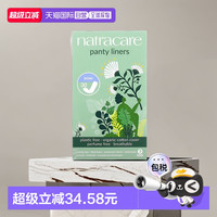 奈卡 natracare 香港直邮Natracare耐卡护垫迷你款有机棉轻薄舒适30片正品