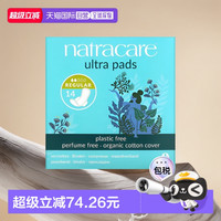奈卡 natracare 香港直邮Natracare耐卡卫生巾有机棉套安全轻薄舒适柔顺透气正品