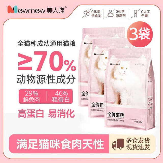 美人喵 BEAUTY CAT 兔肉全价猫粮 6kg