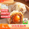 安井 纸皮烧麦蛋黄三丁 240g（任选6件）