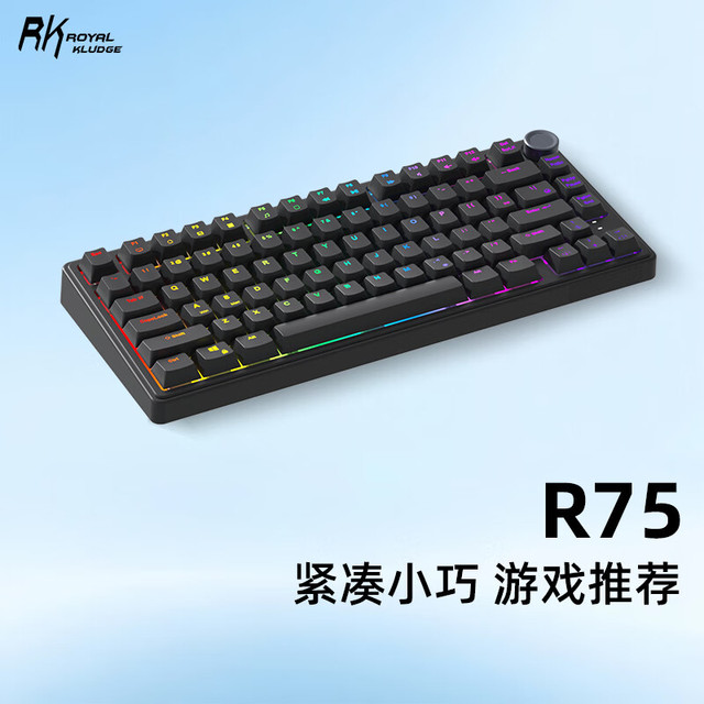 ROYAL KLUDGE R75Pro游戏机械键盘无线蓝牙有线三模电竞专用电脑办公客制化