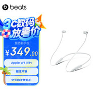 Beats Flex 升级款 入耳式颈挂式降噪蓝牙耳机 云雾灰