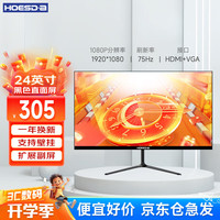 瀚仕达 HOESD.a D240M 24英寸 IPS 显示器（1920×1080、75Hz、99%sRGB）黑色