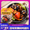 佰味笑 黄焖鸡酱料80g