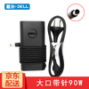 戴尔 灵越14R 15R 5537 N4110 5437笔记本电源适配器原装电脑充电器线 19.5V 4.62A 90W