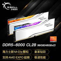 芝奇 96GB(48Gx2)套装 DDR5 6000频率 台式机内存条-皇家戟EXPO版RGB灯条-银色/C28
