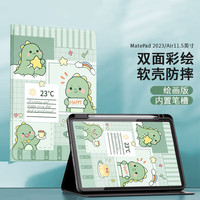 壳姐姐 华为MatePad2023/Air保护套通用11.5英寸带笔槽适用华为平板电脑保护壳创意卡通彩绘可爱全包防摔