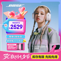 BOSE Quiet Comfort Ultra 头戴式降噪蓝牙耳机 晨雾白 Type-C