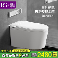 KG 壁挂式智能马桶 无需预埋水箱 无水压要求悬空浮墙排全自动坐便器 KM6标配 内置增压水箱-不挑安装场景