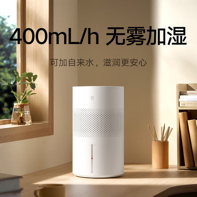 米家 CJSJSQ05ZMZ 无雾加湿器3