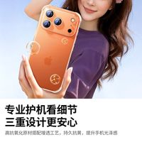  UGREEN/绿联 L-Arc 减震 手机壳