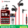 钛度 TG10 星鲨 入耳式有线游戏耳机 红黑色 3.5mm