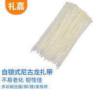 礼嘉 3x150mm 自锁式尼龙扎带 透明理线带 全新环保 强韧性 多功能丝捆/绑/理/束线带 白色 500条/包 LJ-ZD06