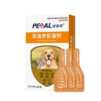 派迪诺 狗狗猫咪宠物驱虫药体内外同驱非泼罗尼滴剂打虫去跳蚤蜱虫虱子 【猫犬可用】外驱3支/盒