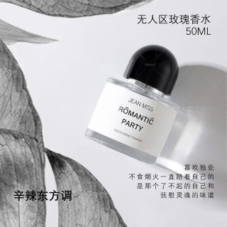 高定香水男女士持久淡香浓香YX▶1 【初恋邂逅50ml】
