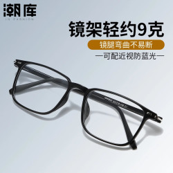 潮库 商务时尚近视镜+1.74防蓝光镜片