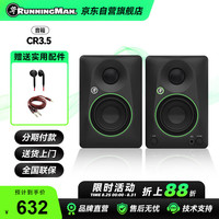 Running Man RUNNINGMAN美技美奇3.5英寸桌面有源监听音箱CR3.5