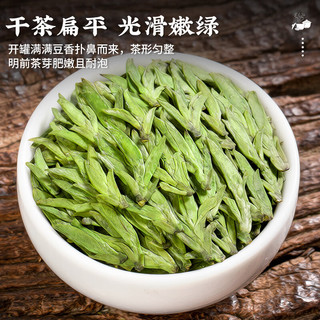 茗杰明前龙井茶2025新茶清香型龙井绿茶茶叶大份量罐装豆香味 【明前特级】龙井臻选礼盒180g
