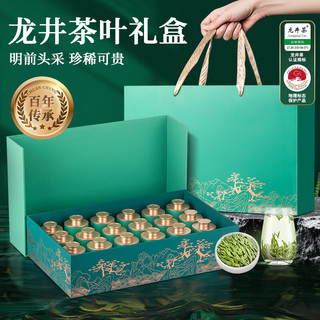 茗杰明前龙井茶2025新茶清香型龙井绿茶茶叶大份量罐装豆香味 【明前特级】龙井臻选礼盒180g