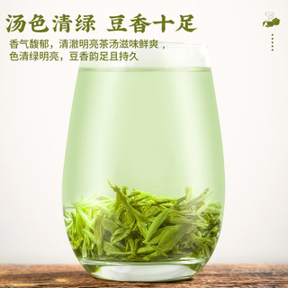 茗杰明前龙井茶2025新茶清香型龙井绿茶茶叶大份量罐装豆香味 【明前特级】龙井臻选礼盒180g