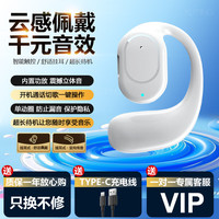 Maor 蓝牙耳机无线挂耳式骨传导 超长续航+舒适佩戴