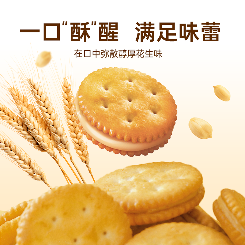  Julie's/茱蒂丝  花生酱夹心饼干  盒装 小包 540g