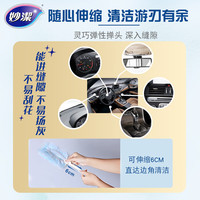 妙洁一次性除尘掸鸡毛掸子 家用静电清洁吸灰汽车用扫灰掸子 【伸缩款】短柄1个+替换头5个