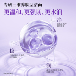 温碧泉 氨基酸 洁面乳