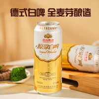 YANJING BEER燕京啤酒 燕京U8优爽小度特酿 精酿V10 白啤北京啤酒 U8 9罐+原浆白啤3罐