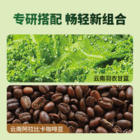 LIGHT UP/轻上 天然无添加剂 椰子汁 轻上羽衣甘蓝黑咖245ml*10瓶 原味 箱装