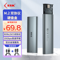 飚王 移动固态硬盘盒 M.2转USB3.2Gen2 NVME/SATA