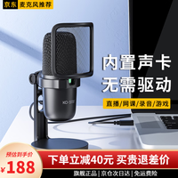 KO-STAR 专业录音麦克风 黑色