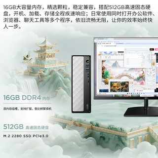  Lenovo/联想 三年质保 商用办公台式电脑主机  核芯显卡 i5-13450HX 512GB 16GB