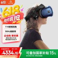 HTC VIVE Cosmos 套装 VR眼镜 PCVR 非一体一体机 3D智能眼镜 VR体感游戏机 畅玩Steam游戏 非 quest3