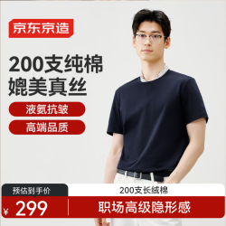京东京造 男士短袖T恤白t恤衫夏季高端短袖上衣 黑色 XL