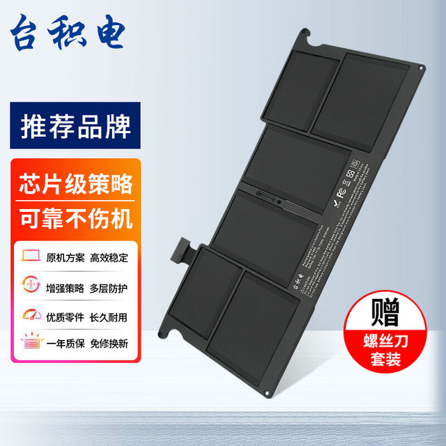 台积电 适用apple苹果 Macbook A1465 A1370 A1495 笔记本电池 MC969CH/A