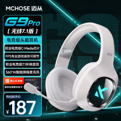 迈从 G9 Pro 头戴式三模游戏耳机 白色
