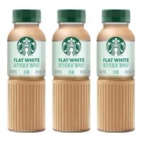 星巴克 星选 即饮咖啡饮料 香醇浓郁 馥芮白270ml*3瓶