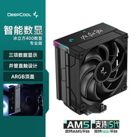 九州风神 冰立方AK400数显版PRO风冷CPU电脑散热器（4热管220W/智能三数显/幻彩顶盖/高性能风扇）