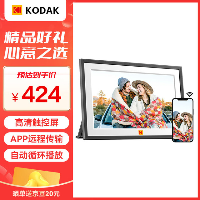 柯达 1018 数码相框10.1英寸高清电子相册智能可触屏远程传输照片视频播放器 黑色