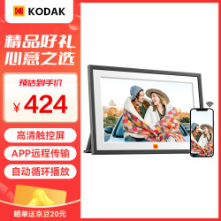 柯达 1018 数码相框10.1英寸高清电子相册智能可触屏远程传输照片视频播放器 黑色