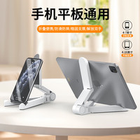 凯益星 Clarigo 手机平板支架创意桌面ipad pro直播追剧可折叠床头懒人支架多功能办公桌固定支撑架子Z60白色