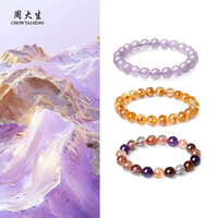 周大生玛瑙玉髓手串女款紫水晶石手链串珠搭配闺蜜 夏序红幽灵10mm