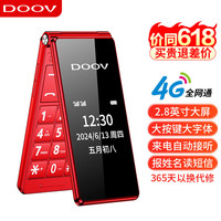 朵唯 9S 4G全网通翻盖老人手机 双屏双卡双待超长待机