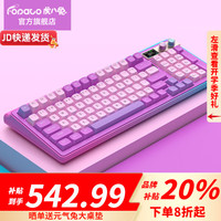 虎八兔 FOPATO H98 96键 2.4G蓝牙 多模无线机械键盘 夜之城 TTC快银轴V2 RGB
