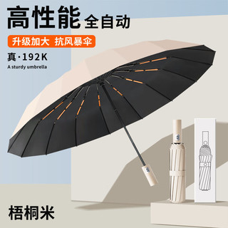 三栖虎德国品质全自动72骨雨伞三折黑胶防晒遮阳伞商务伞晴雨两用太阳伞 72骨-藏青蓝【加固 每晴雨】自动