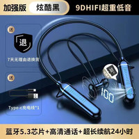 钻盾 2024新款挂脖式蓝牙耳机无线超长续航适用 黑色-