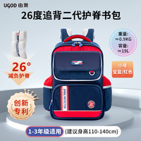 恋屿 L.ISLE 清仓价59！恋屿防下坠护脊儿童书包