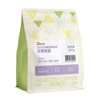 DGTOP 埃塞俄比亚瑰夏咖啡豆500g