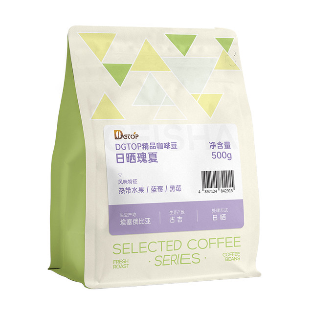 DGTOP 瑰夏精品手冲咖啡豆500g